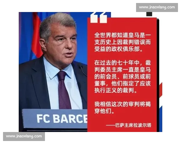 拉波尔塔:输皇马是警钟,巴萨当化动力前行